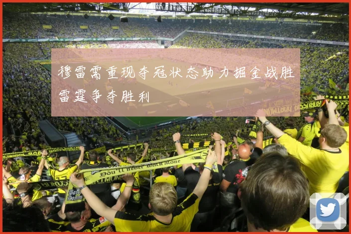 穆雷需重现夺冠状态助力掘金战胜雷霆争夺胜利