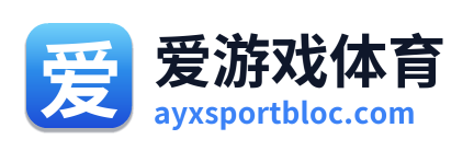 爱游戏体育